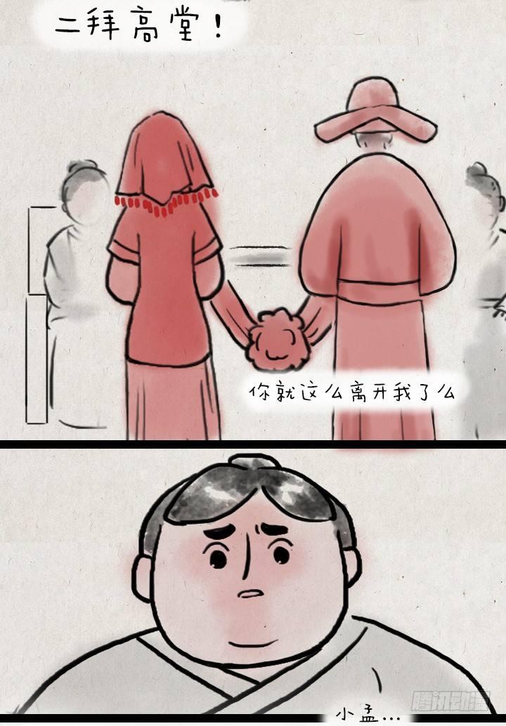 第四十九话 傻子-第48话
