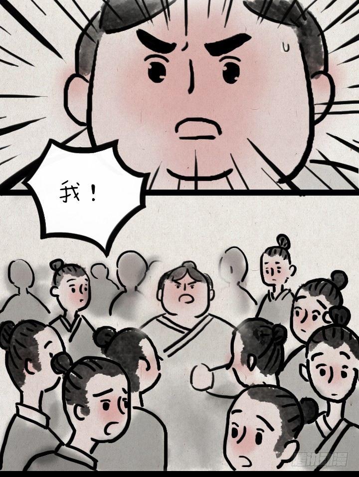 第四十九话 傻子-第48话