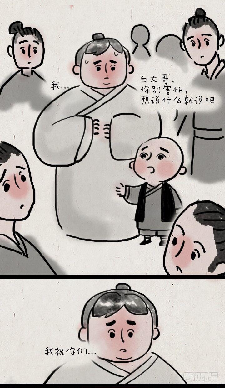 第四十九话 傻子-第48话