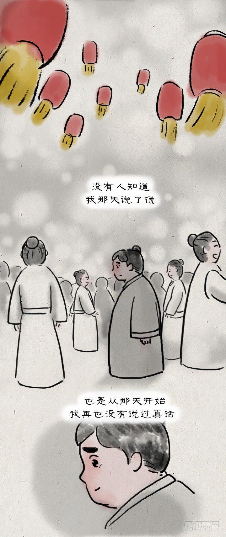 第四十九话 傻子-第48话