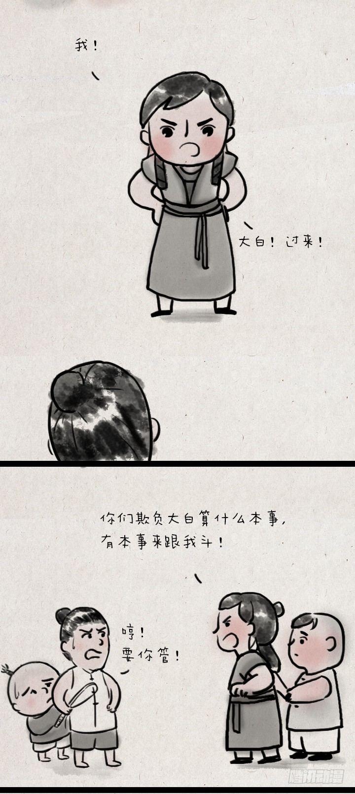 第四十九话 傻子-第48话