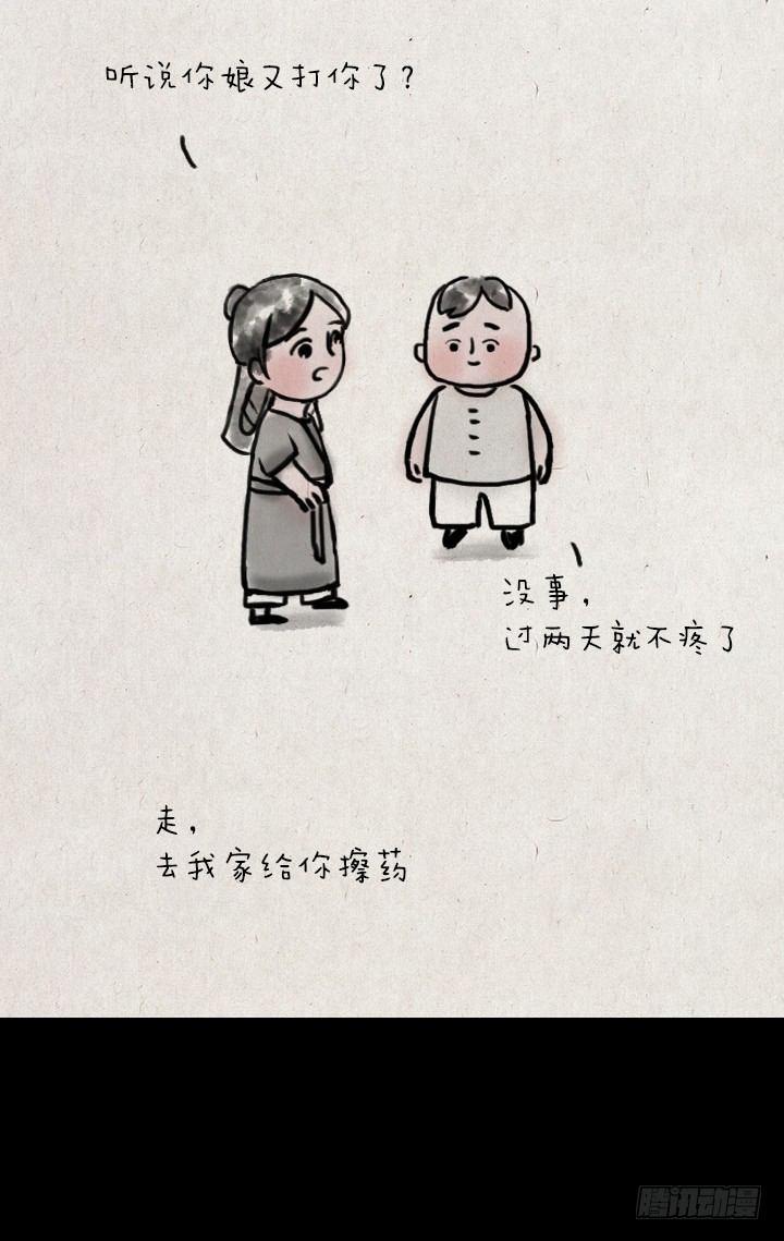 第四十九话 傻子-第48话