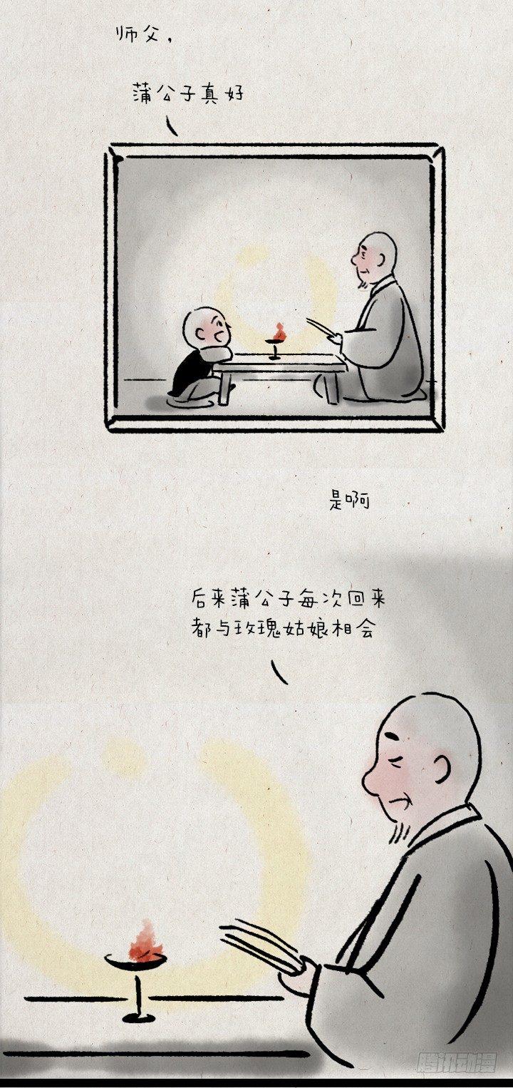 第五十一话 玫瑰花与蒲公英(1/2)-第50话