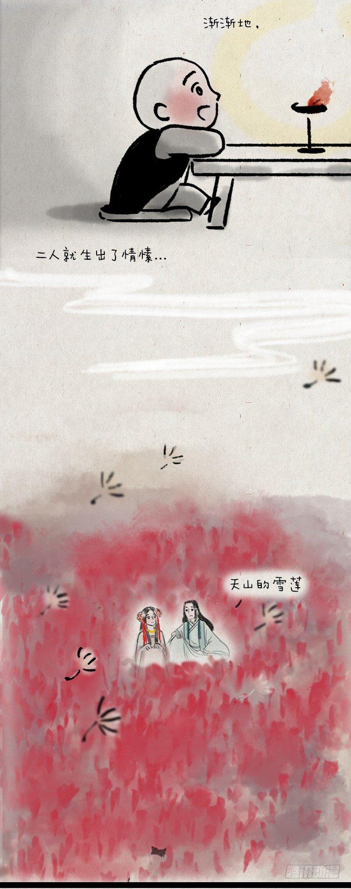 第五十一话 玫瑰花与蒲公英(1/2)-第50话