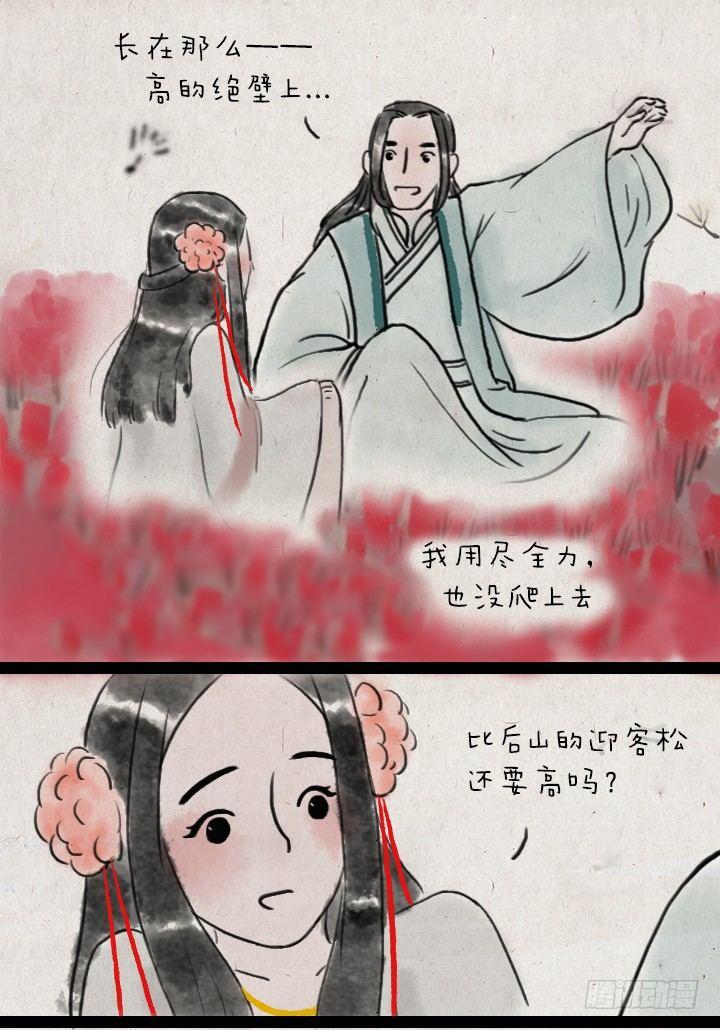 第五十一话 玫瑰花与蒲公英(1/2)-第50话