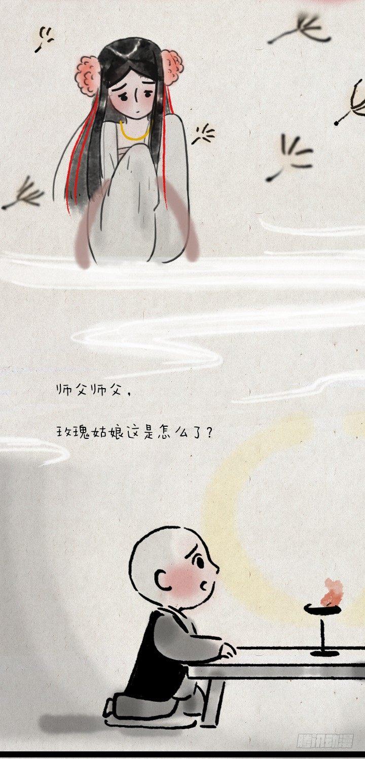 第五十一话 玫瑰花与蒲公英(1/2)-第50话