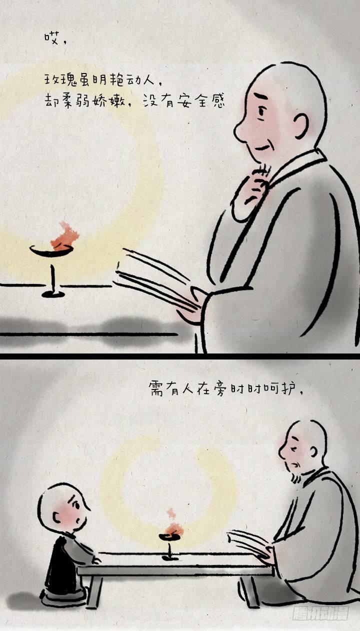 第五十一话 玫瑰花与蒲公英(1/2)-第50话