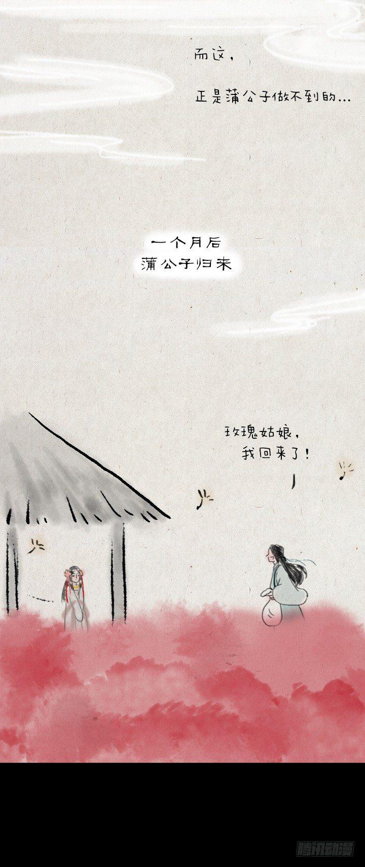 第五十一话 玫瑰花与蒲公英(1/2)-第50话