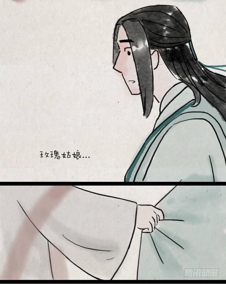 第五十一话 玫瑰花与蒲公英(1/2)-第50话
