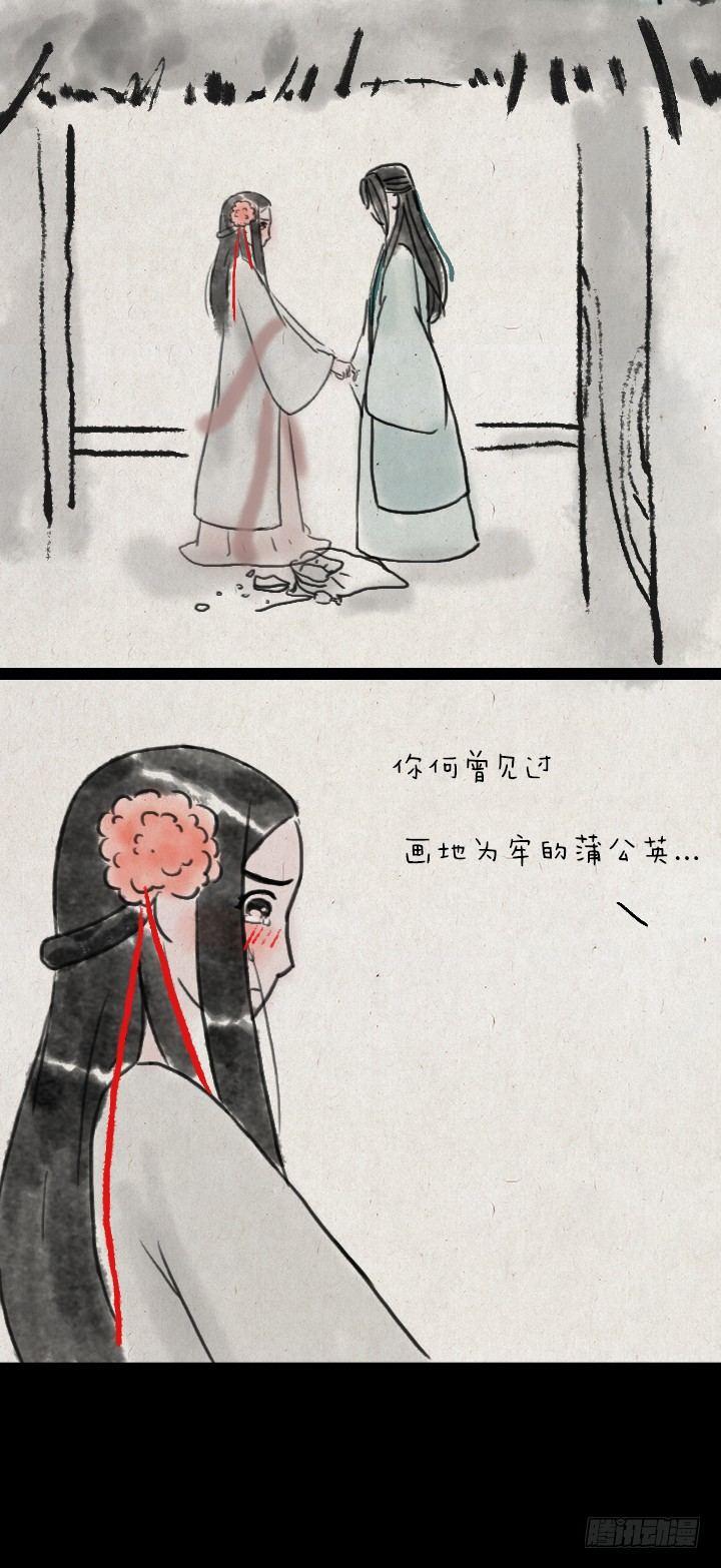 第五十一话 玫瑰花与蒲公英(1/2)-第50话