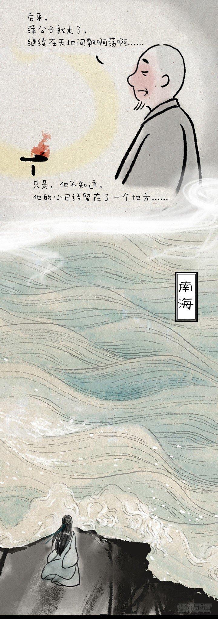 第五十一话 玫瑰花与蒲公英(1/2)-第50话