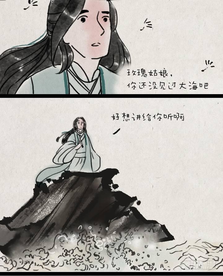 第五十一话 玫瑰花与蒲公英(1/2)-第50话