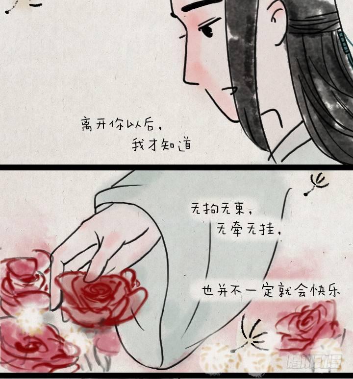 第五十一话 玫瑰花与蒲公英(1/2)-第50话
