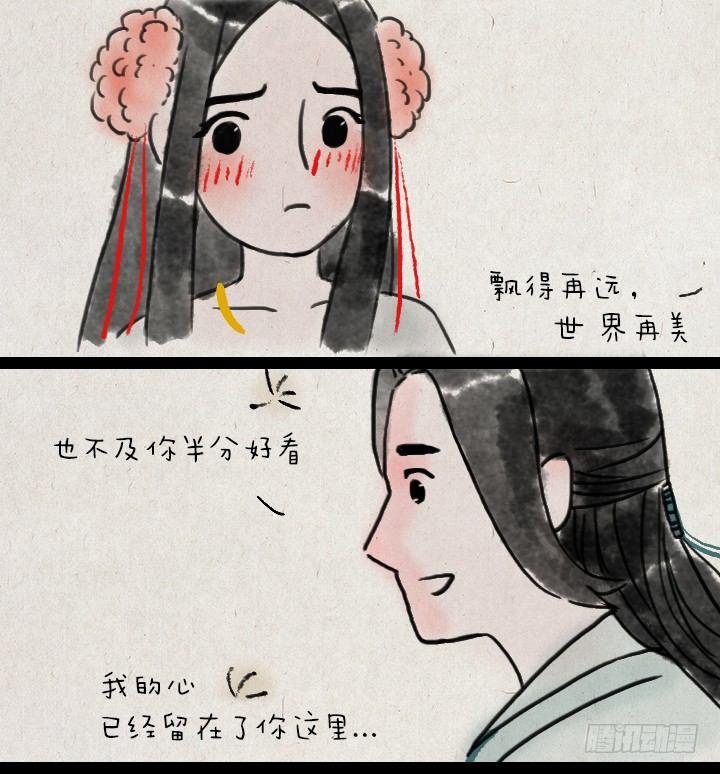 第五十一话 玫瑰花与蒲公英(1/2)-第50话