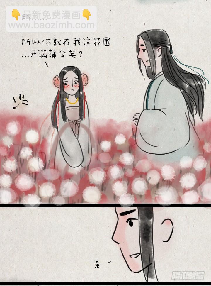 第五十一话 玫瑰花与蒲公英(1/2)-第50话