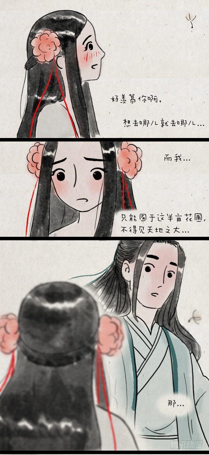 第五十一话 玫瑰花与蒲公英(1/2)-第50话