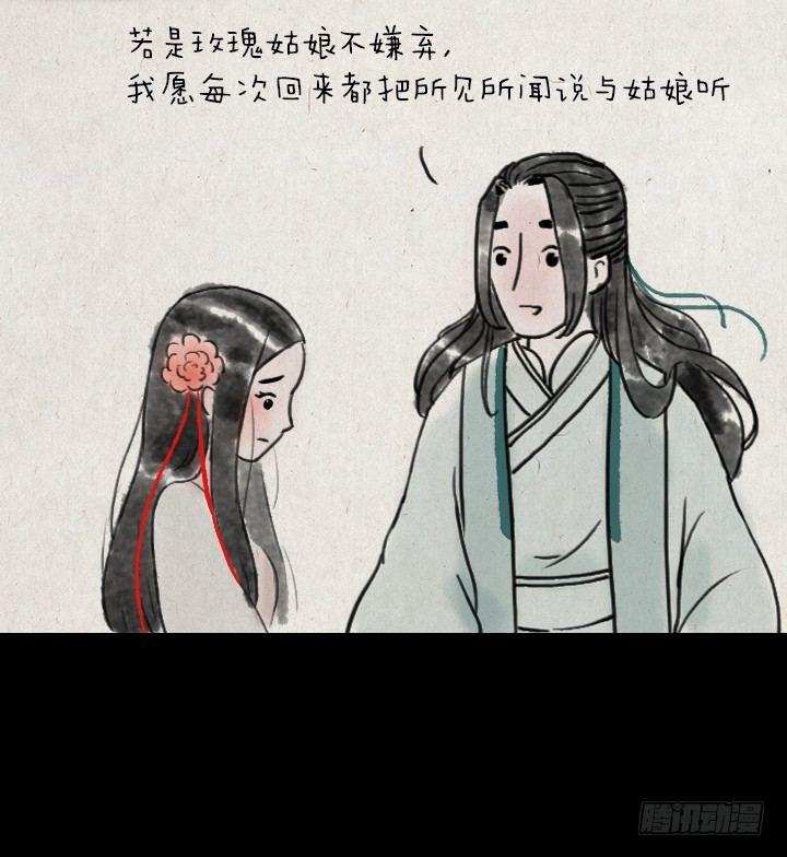 第五十一话 玫瑰花与蒲公英(1/2)-第50话