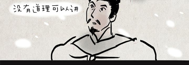 第六话 李将军-第6话