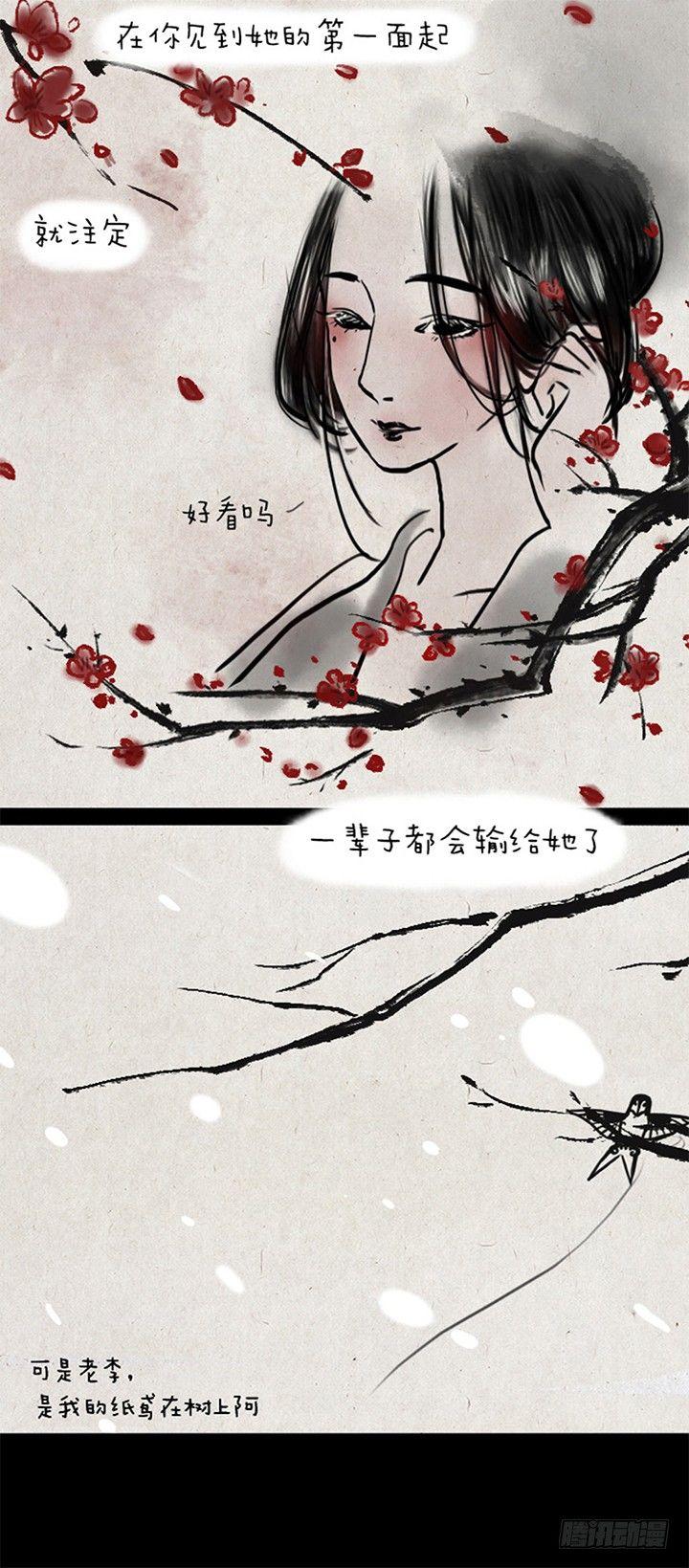 第六话 李将军-第6话