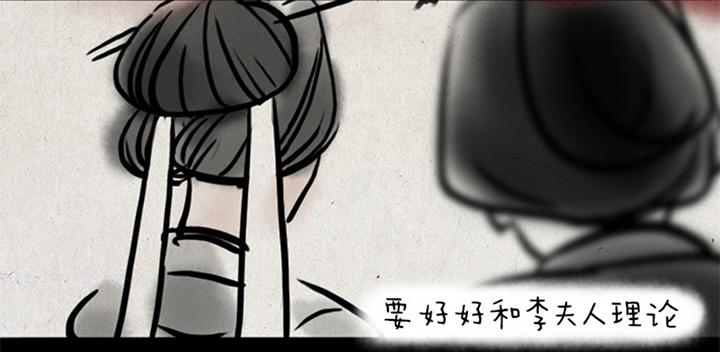 第六话 李将军-第6话