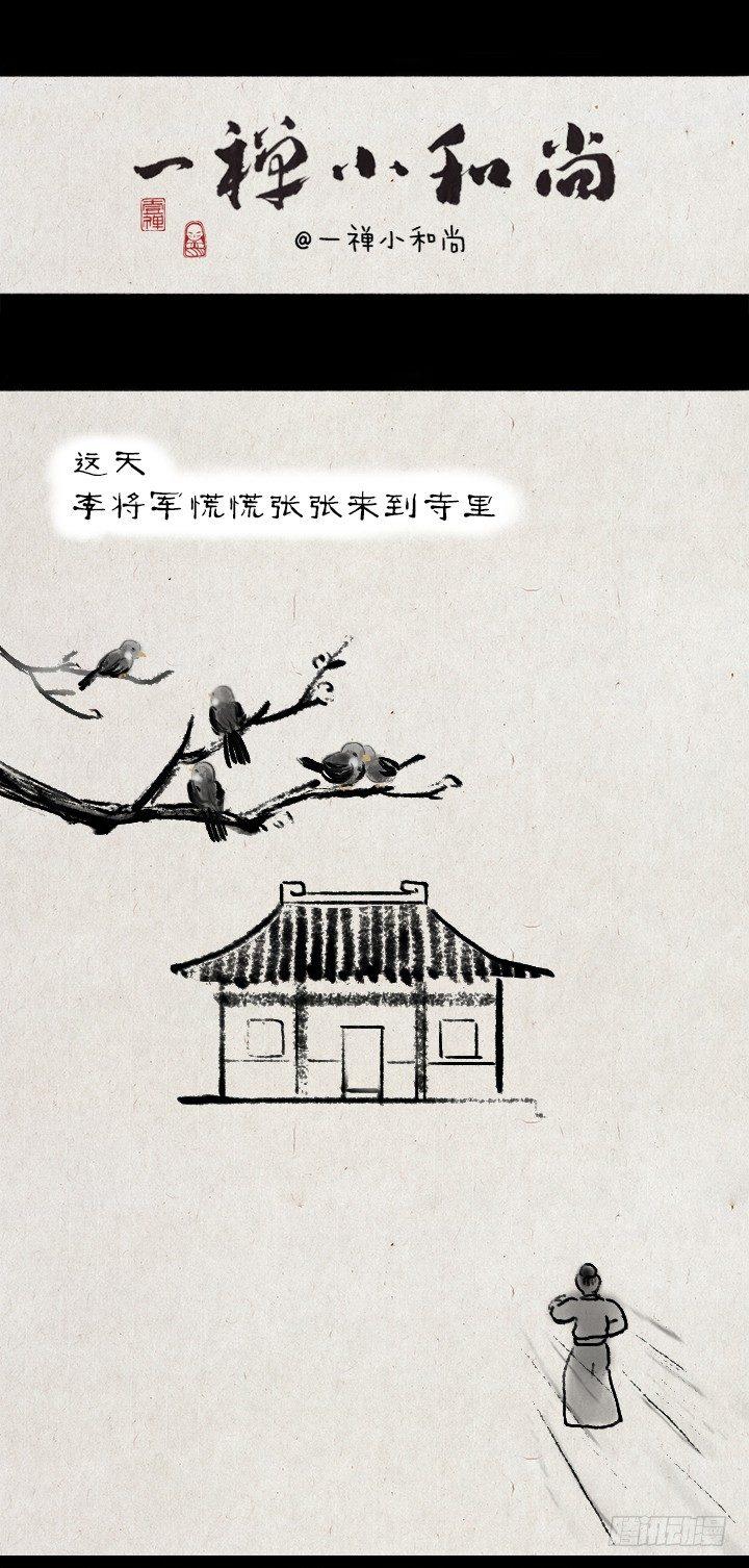 第五十三话 李夫人和李将军的日常-第52话