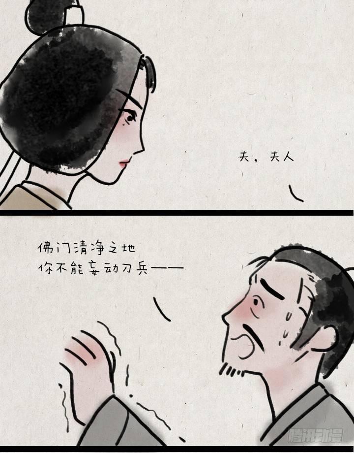 第五十三话 李夫人和李将军的日常-第52话