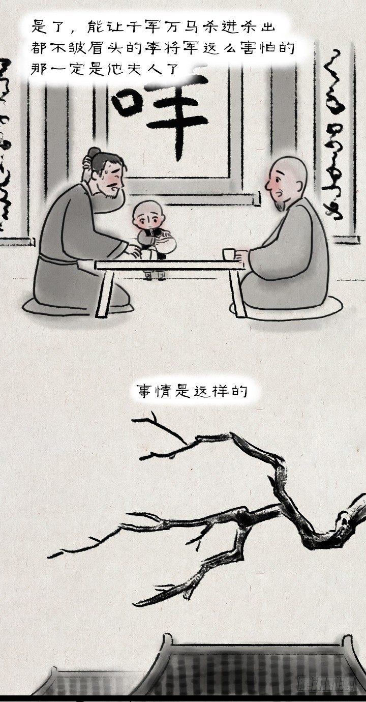 第五十三话 李夫人和李将军的日常-第52话