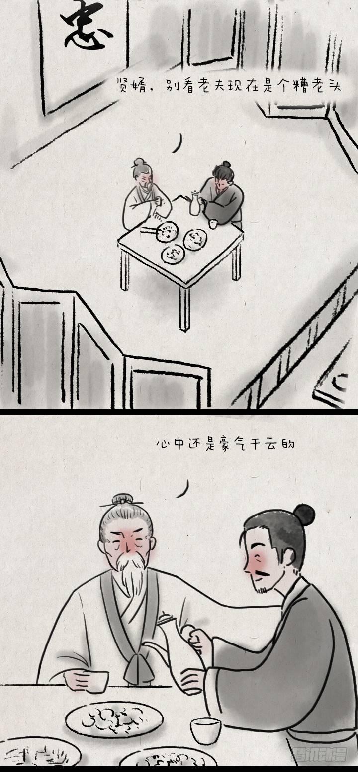 第五十三话 李夫人和李将军的日常-第52话