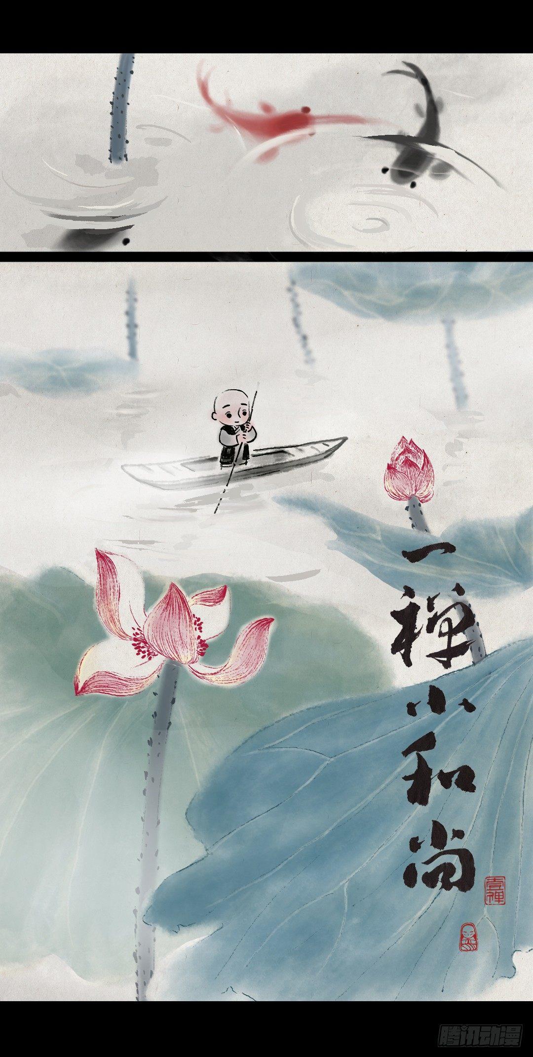 第五十五话 西瓜-第54话