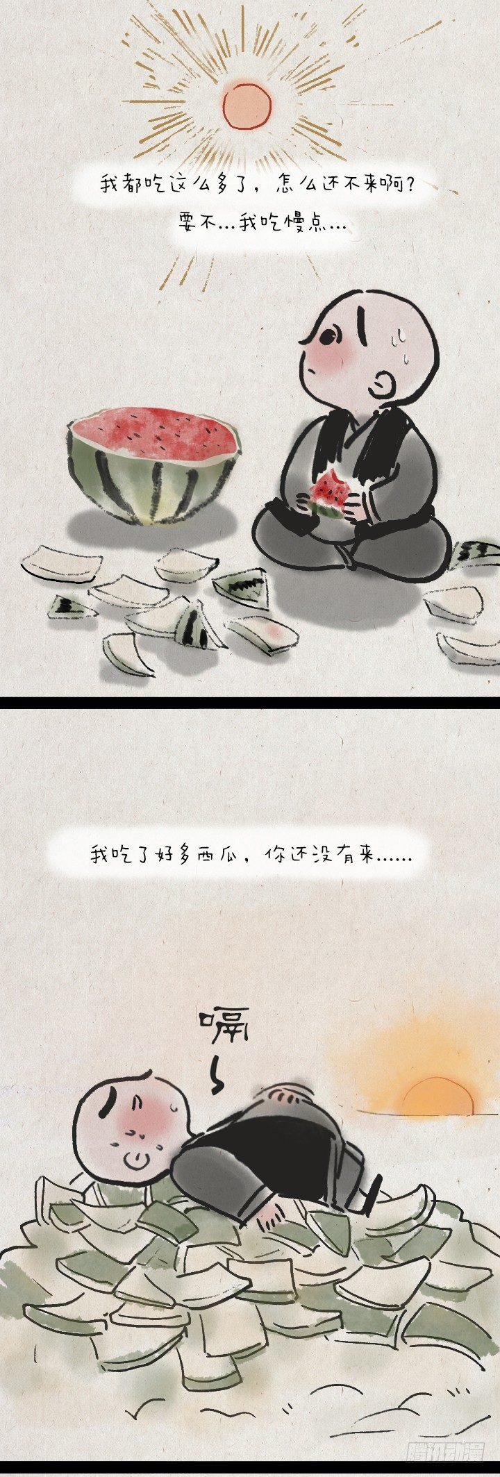 第五十五话 西瓜-第54话