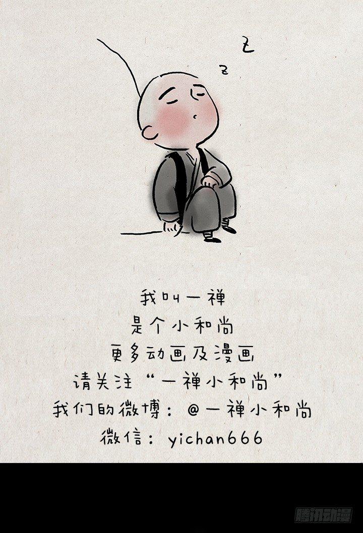第五十五话 西瓜-第54话