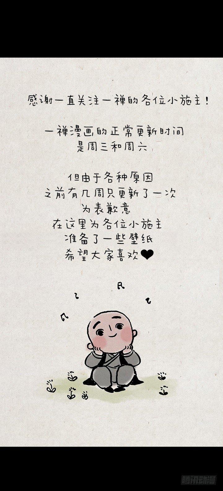 第五十五话 西瓜-第54话