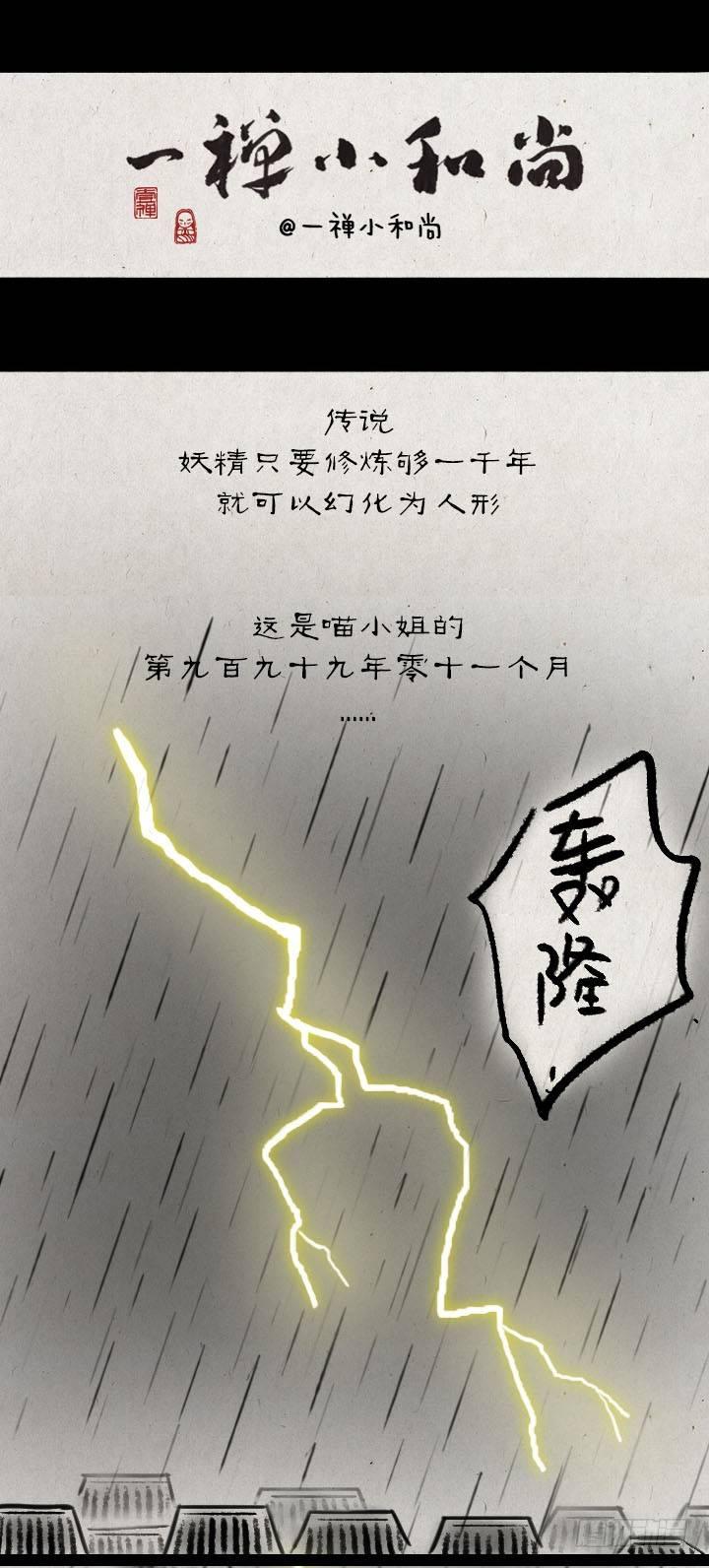 第五十七话 猫猫狗狗-第56话
