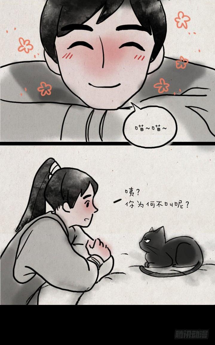 第五十七话 猫猫狗狗-第56话