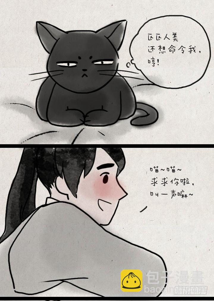 第五十七话 猫猫狗狗-第56话