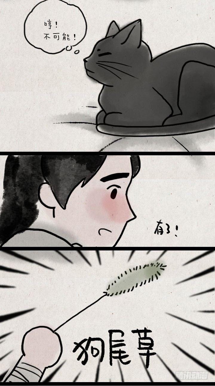 第五十七话 猫猫狗狗-第56话