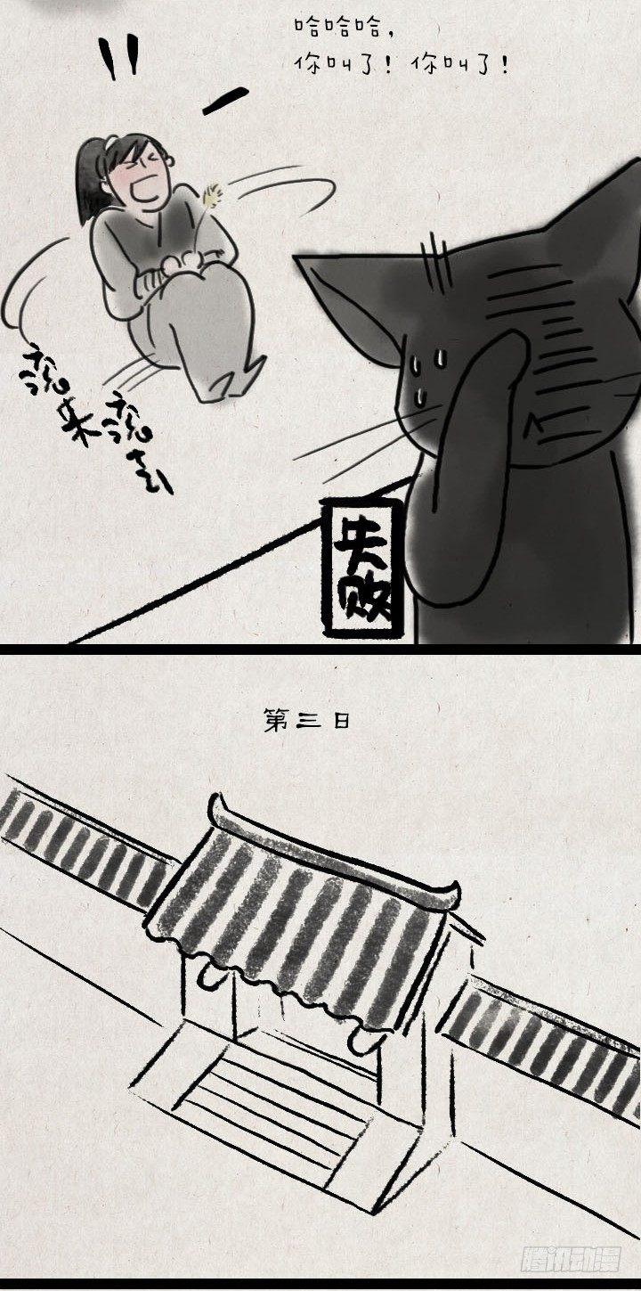 第五十七话 猫猫狗狗-第56话