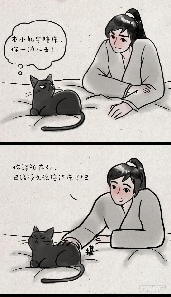 第五十七话 猫猫狗狗-第56话
