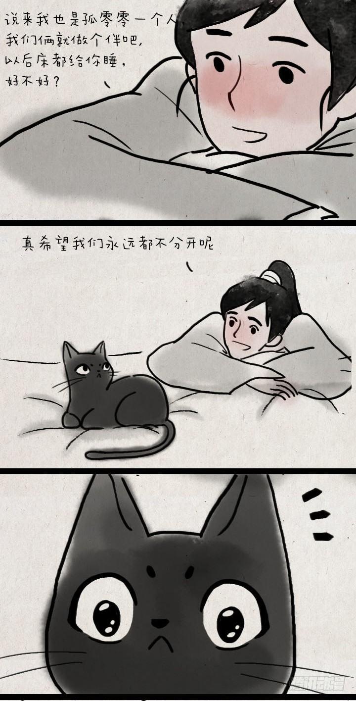 第五十七话 猫猫狗狗-第56话