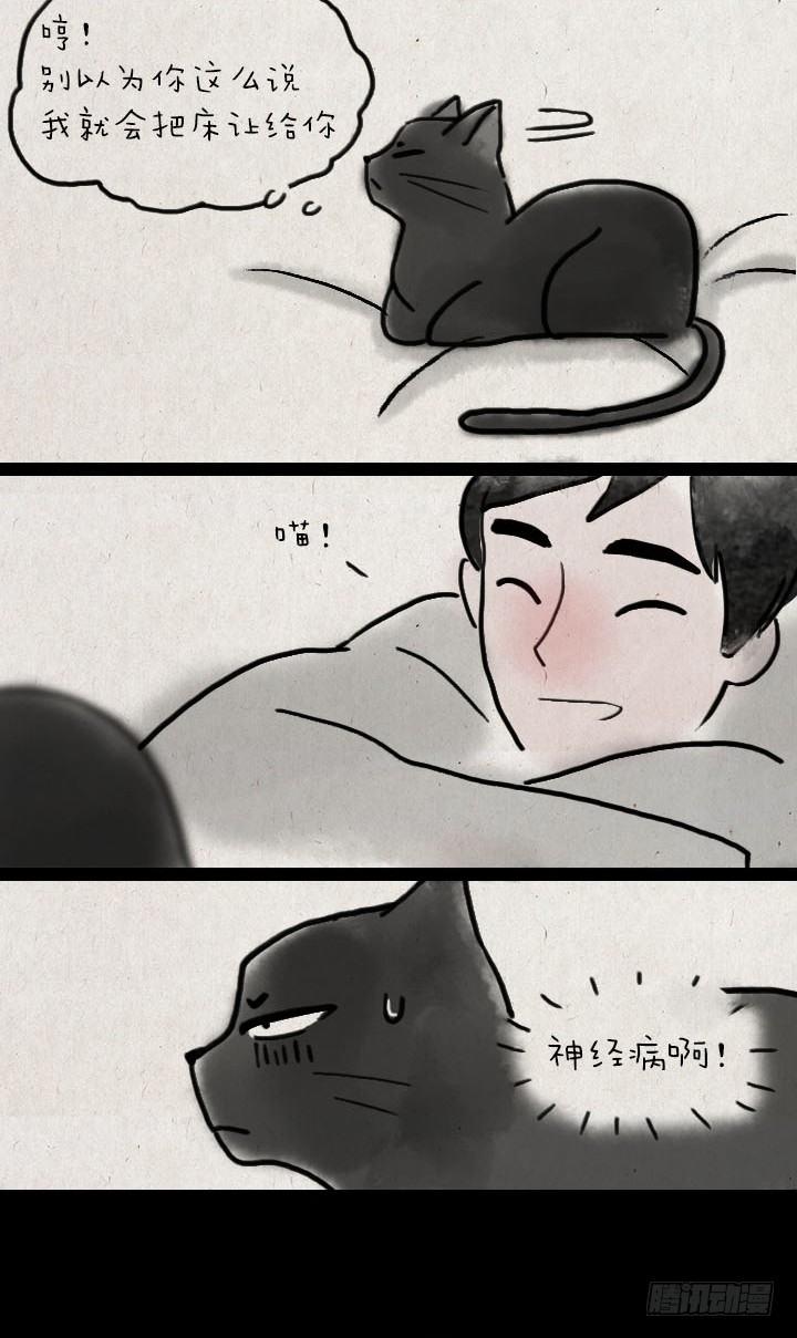 第五十七话 猫猫狗狗-第56话