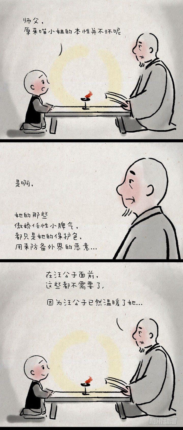 第五十七话 猫猫狗狗-第56话