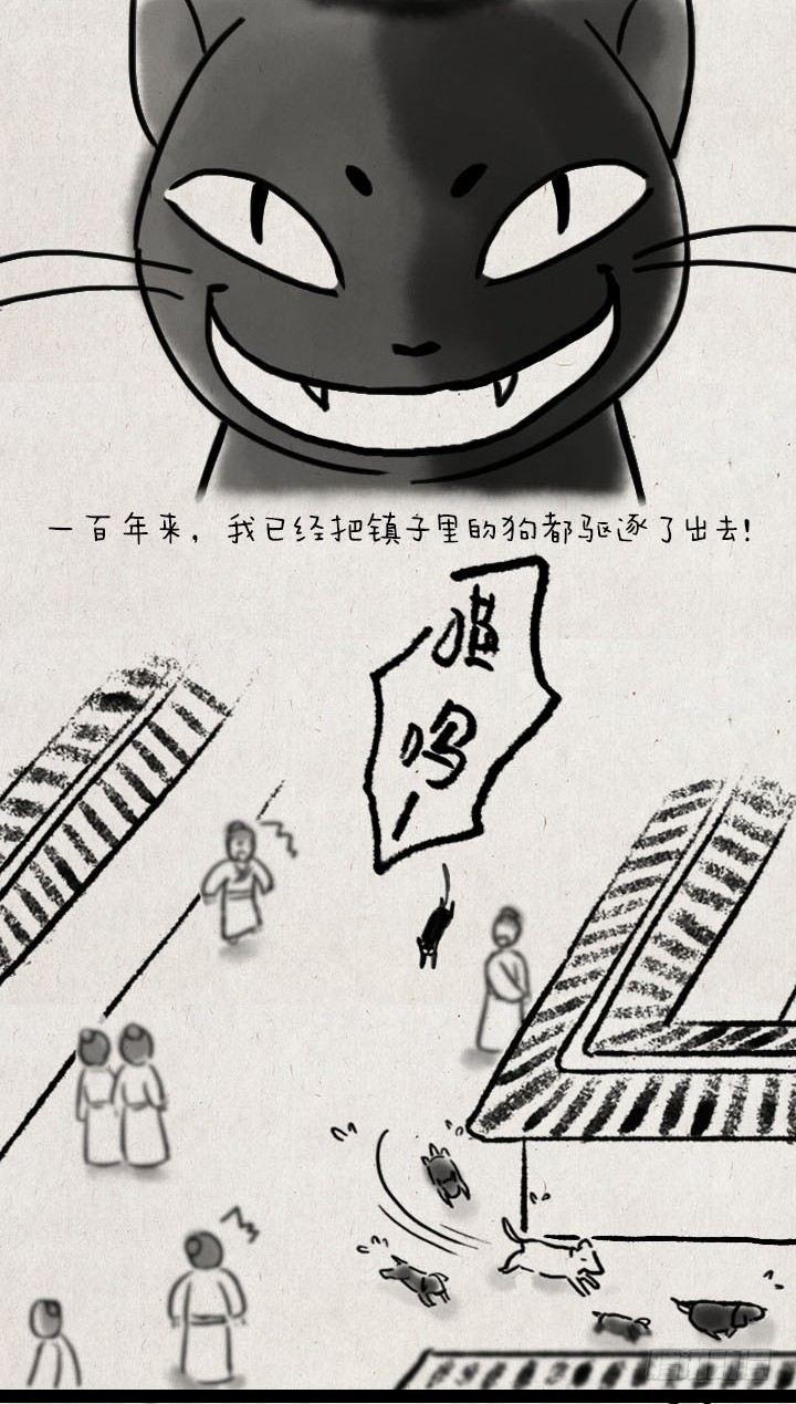 第五十七话 猫猫狗狗-第56话
