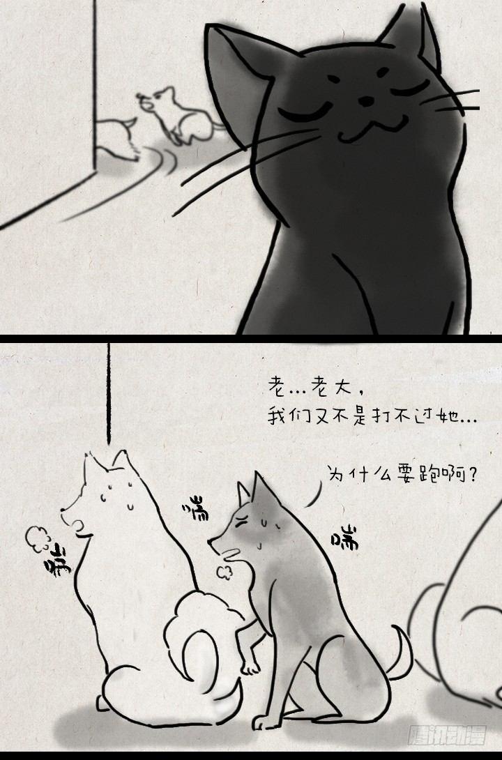 第五十七话 猫猫狗狗-第56话