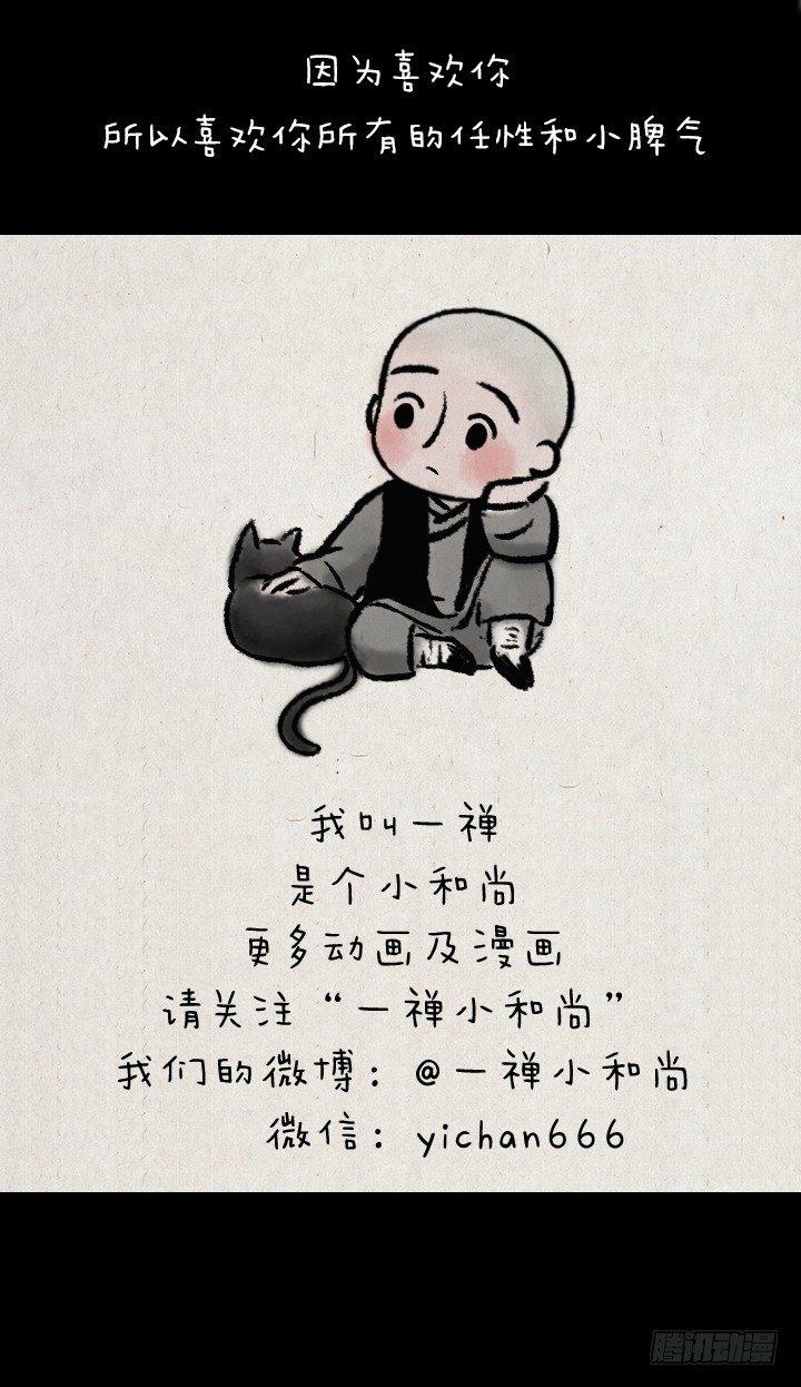 第五十七话 猫猫狗狗-第56话