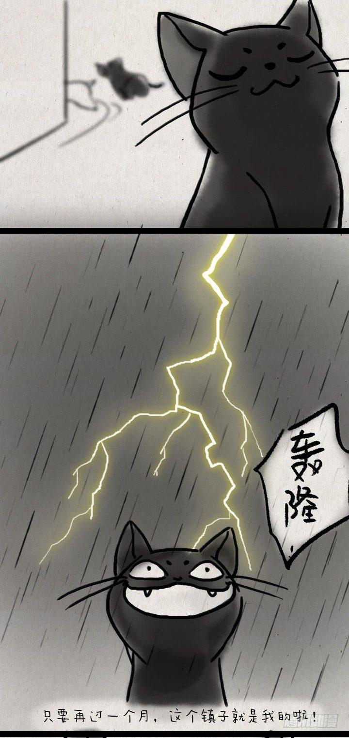 第五十七话 猫猫狗狗-第56话