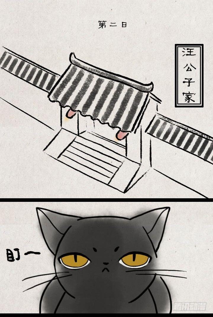 第五十七话 猫猫狗狗-第56话