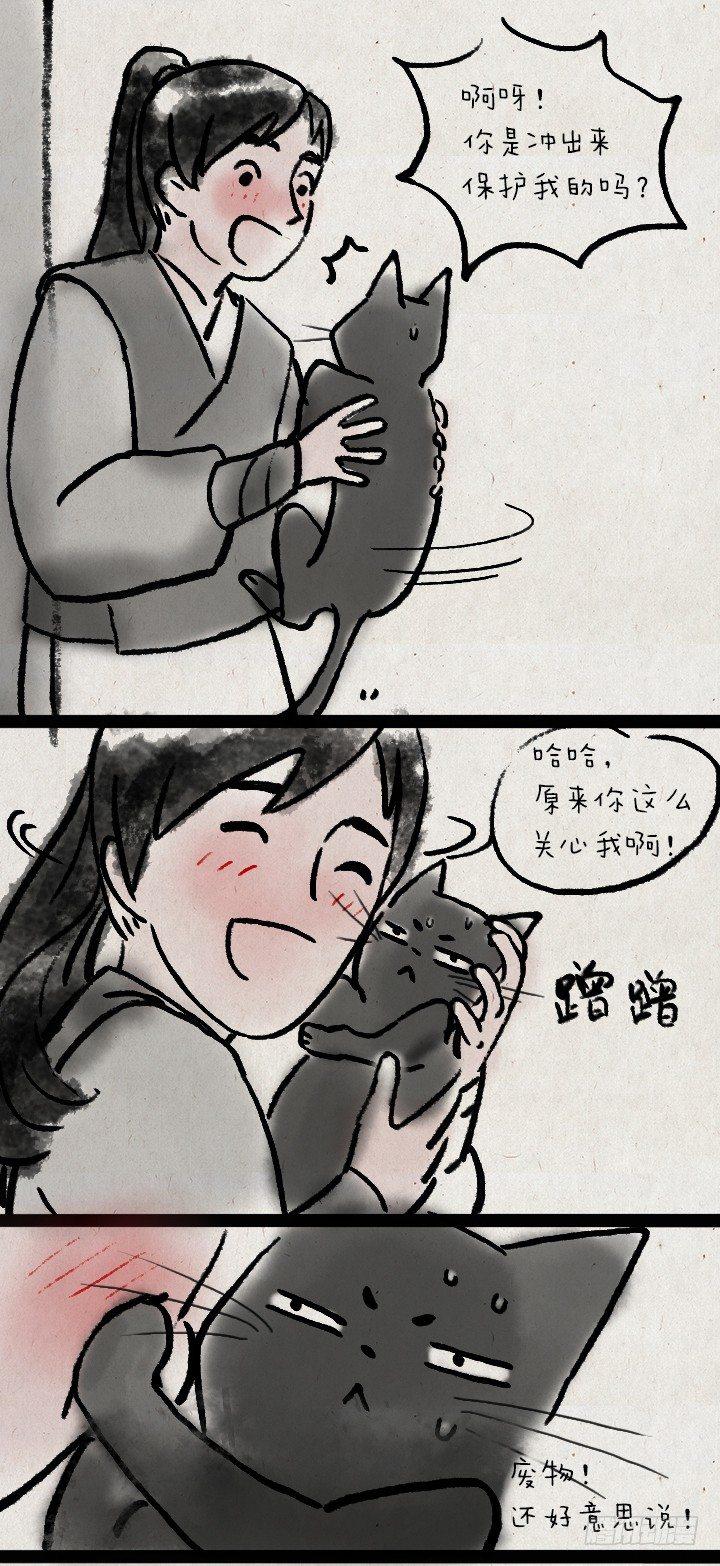 第五十九话 猫猫狗狗续集-第58话