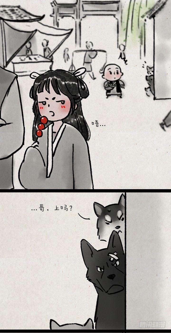 第五十九话 猫猫狗狗续集-第58话