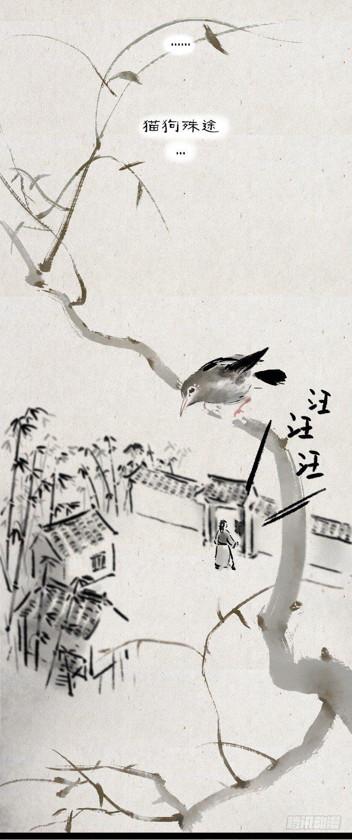 第五十九话 猫猫狗狗续集-第58话
