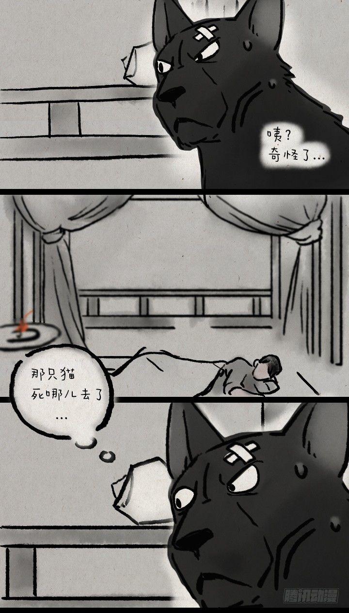 第五十九话 猫猫狗狗续集-第58话